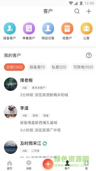 多多卖房手机版