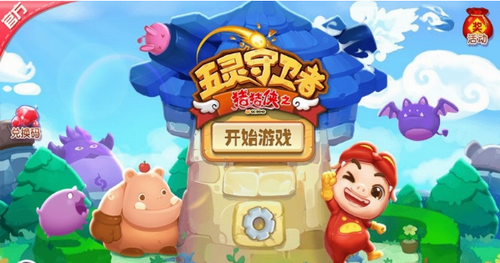 猪猪侠之五灵守卫者游戏