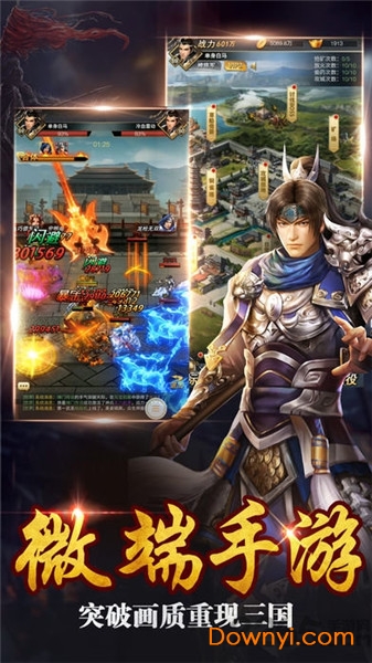 超级三国志截图2