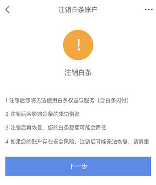 京东白条app