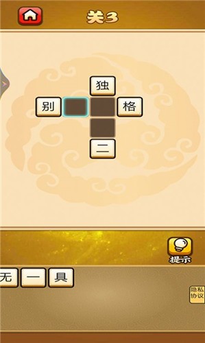 宰相大老爷游戏截图1