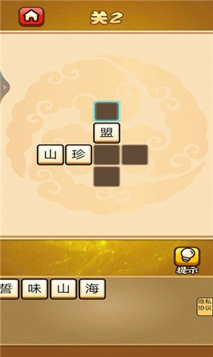 宰相大老爷游戏截图2