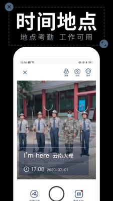 水印相机app截图2
