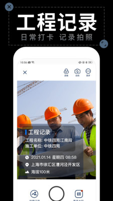 水印相机app截图3