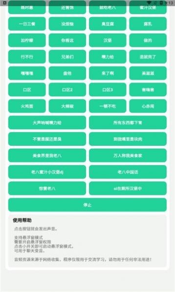 八音盒老八原版截图2