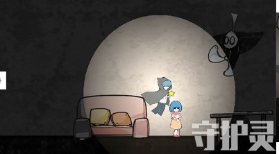 守护灵完整版截图2