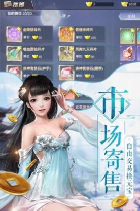 剑雨九天截图3