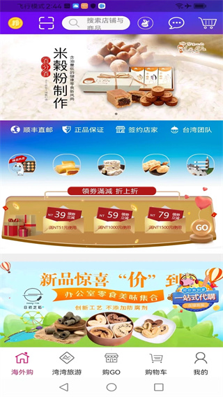 自游邦app截图4