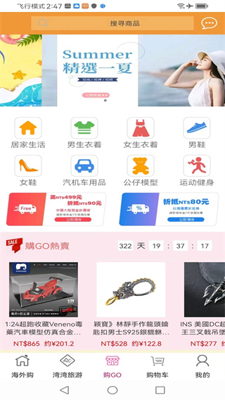 自游邦app截图3