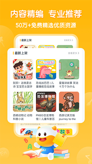牛听听app截图1
