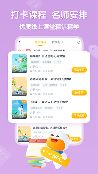 牛听听app截图3