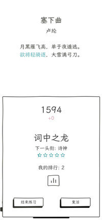 诗仙与诗魔游戏截图2