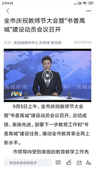 智慧禹城截图2