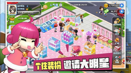 我的模拟超市截图1