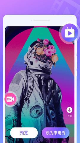 疯狂闪电秀截图1