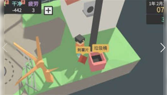 属性新生活截图1