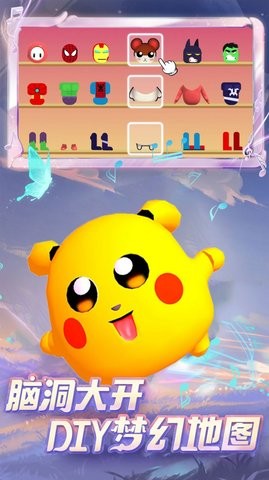 蛋崽惊喜派对游戏手机版截图1