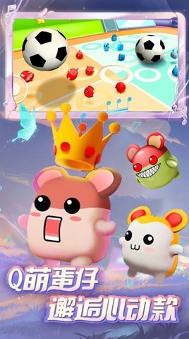 蛋崽惊喜派对游戏手机版截图2