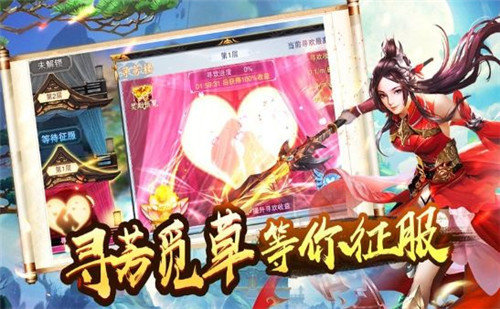 域极天下手游截图2