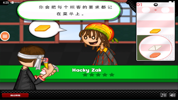 老爹寿司店手游截图2