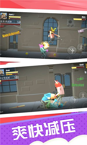 香肠格斗派对手机版截图2