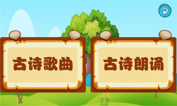 宝宝唐诗听学截图2