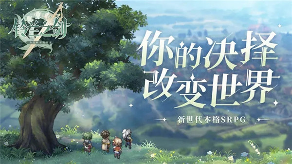 铃兰之剑为这和平的世界截图1