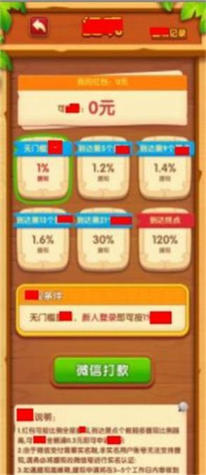 欢乐度假村截图1