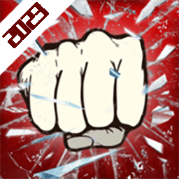 邻居不好惹手游