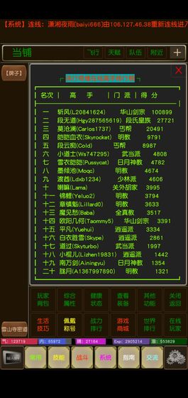 侠行奇缘手游截图2