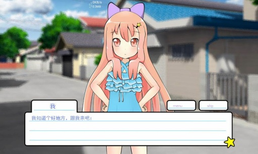 莉莉的假期截图2