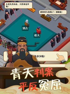 我叫包大人免广告截图2