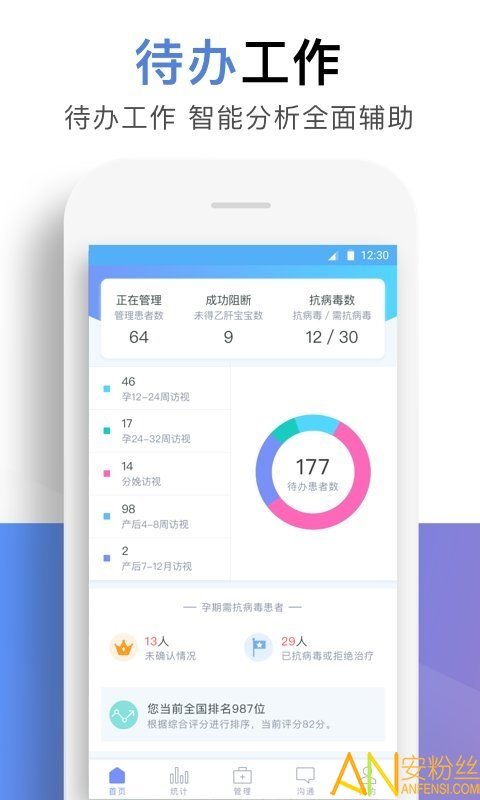 贝壳医生手机版