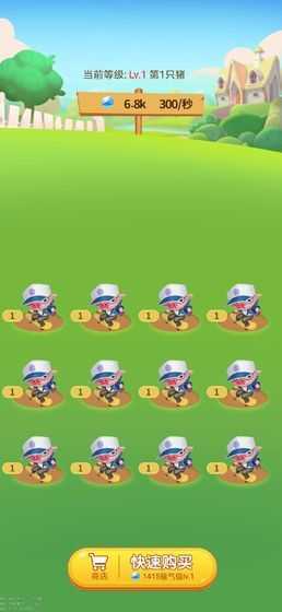 养牛发大财截图2