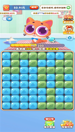 快乐萌宠消红包版截图2