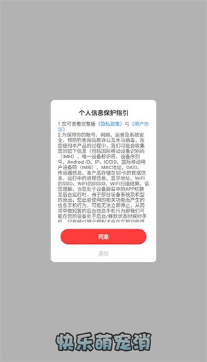 快乐萌宠消红包版截图3