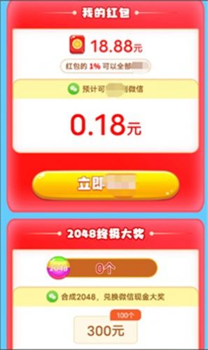 球球俱乐部红包版