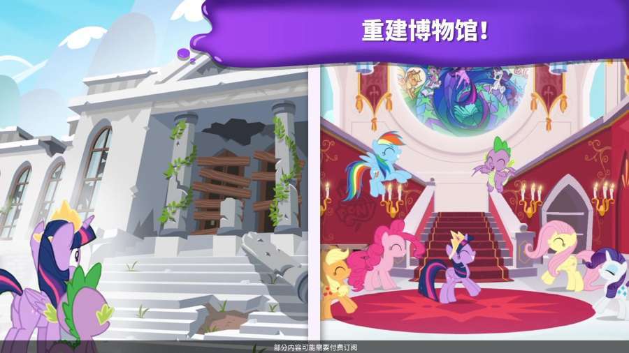 小马宝莉魔法涂色截图2
