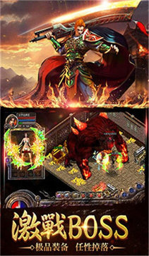 征战龙庭传奇180截图1