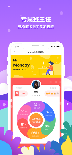 超萌AI英语截图1