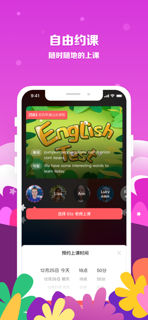 超萌AI英语截图2