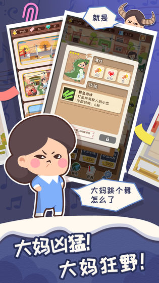 舞法舞天安卓版截图1