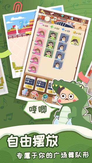 舞法舞天安卓版截图2