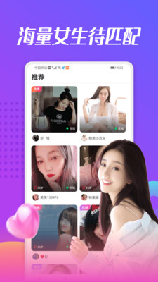 美蜜聊app截图4