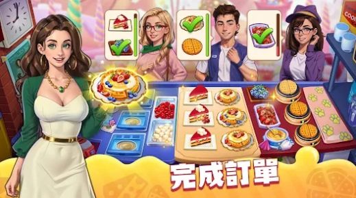 庄园烹饪厨师建造小镇中文版截图2
