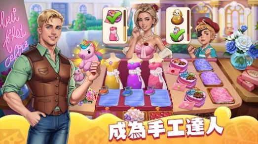 庄园烹饪厨师建造小镇中文版截图1