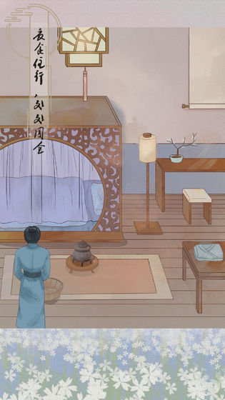 心悦君兮君知否安卓版截图2