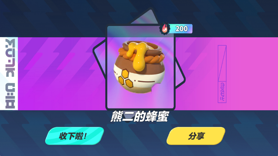 蛋仔派对抽卡模拟器截图2