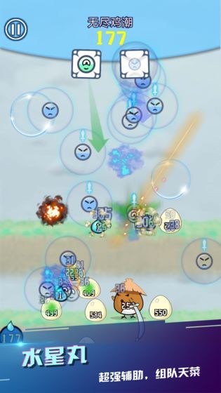 弹球大乐斗截图2