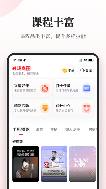 兴趣岛 2.0.0截图1
